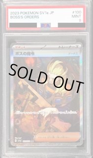 ボスの指令 ゲーチス SAR 極美品 - メルカリ