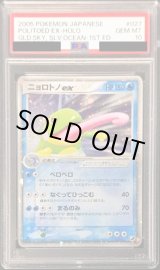 イブキのニョロトノ　psa10 PSA10】ポケモンカード ニョロトノex 渦巻きホロ 金の空、銀の海