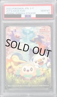 PSA10鑑定済〕楽しもう。春、ポケカ(2022/ステッカー)【-】{-}
