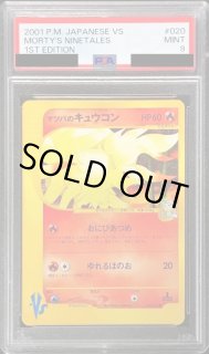 マツバ - カードラッシュ[ポケモン]