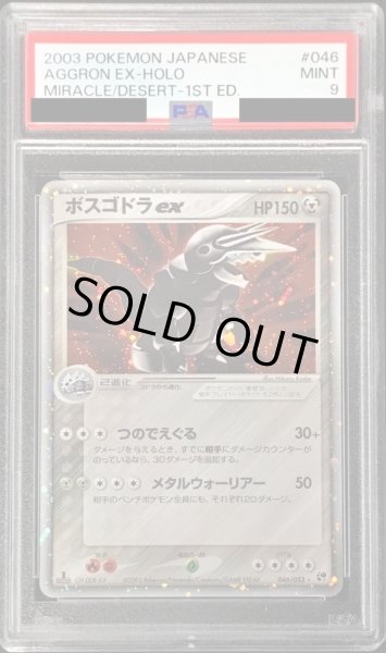 画像1: 〔PSA9鑑定済〕ボスゴドラex【-】{046/053} (1)