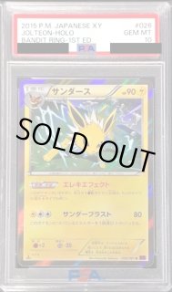 PSA10鑑定済〕サンダース【R】{026/081}