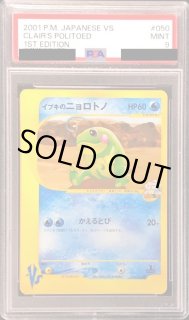 ニョロトノ - カードラッシュ[ポケモン]