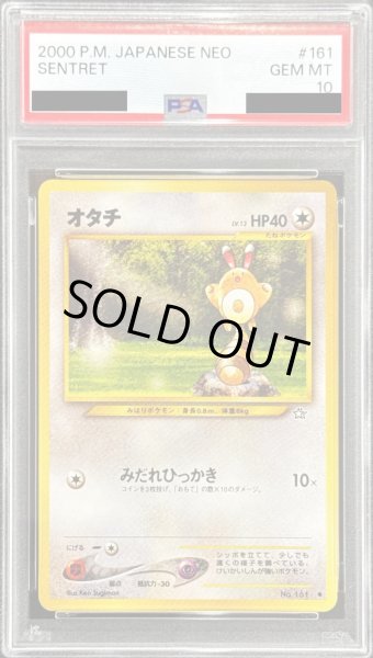 画像1: 〔PSA10鑑定済〕オタチ LV.13【●】{旧裏} (1)