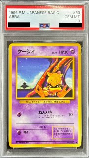 状態難/PSA10鑑定済〕チルタリス【UR】{065/059}