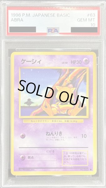 画像1: 〔PSA10鑑定済〕ケーシィ LV.10【●】{旧裏} (1)