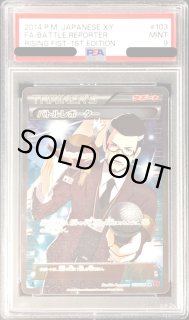 バトルレポーター【SR】{103/096} - カードラッシュ[ポケモン]