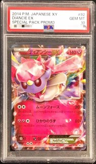 PSA10鑑定済〕ディアンシー【AR】{186/172}