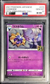 PSA10鑑定済〕コスモウム(25th)【-】{015/028}