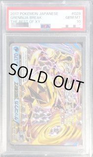 【PSA10】【希少】　ゲッコウガ　BREAK Yahoo!オークション - PSA 10 鑑定 ポケモンカード ゲッコウガ