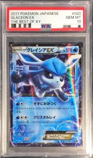 PSA9鑑定済〕リーリエ(smM)【-】{028/031}