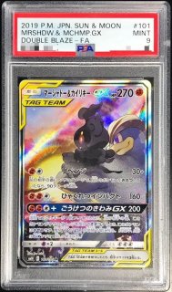 PSA10鑑定済〕ナツメの暗示【SR】{109/095}