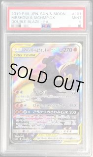 Amazon.co.jp: ポケモンカードゲーム/PK-SM10-042 マーシャドー&カイリキーGX RR : ホビー