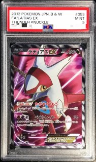 ガラルヤドキングV(SA)【SR】{080/070}
