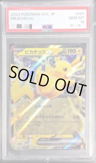 ピカチュウex(RR仕様)【-】{001/021} - カードラッシュ[ポケモン]