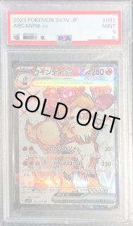 ウインディex【SR】{092/078} - カードラッシュ[ポケモン]