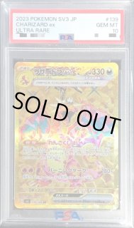 リザードンex【UR】{139/108} - カードラッシュ[ポケモン]