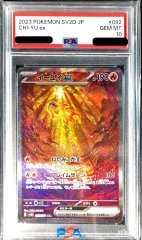 アチゲータ AR PSA10 079/073 デルビル　AR PSA10 アチゲータ AR PSA10 079/073 デルビル AR PSA10 アチゲータ ar