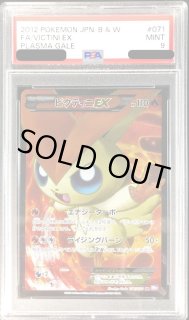 ビクティニEX - カードラッシュ[ポケモン]