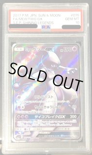 ミュウツーGX【SR】{075/072} - カードラッシュ[ポケモン]