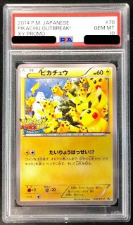 PSA10鑑定済〕ピカチュウ【P】{216/SV-P}