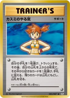 【極美品】ポケモンカード カスミのラプラス 057/141 [●]