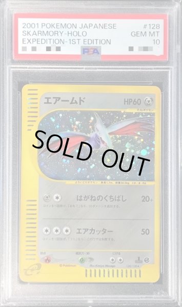 画像1: 〔PSA10鑑定済〕エアームド(カードe)【-】{128/128} (1)