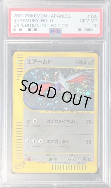 エアームド e PSA 10 鑑定品 ポケカ ポケモンカード