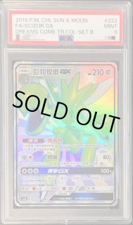 2025年最新】ハッサムgx ssr psa10の人気アイテム - メルカリ
