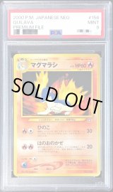 旧裏 マグマラシ PSA9 マグマラシ ポケカ 旧裏【修正前※エラーカード】 - メルカリ