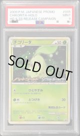 PSA9鑑定済〕チコリータ【P】{005/L-P}