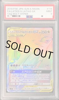 ラティアス＆ラティオスGX - カードラッシュ[ポケモン]