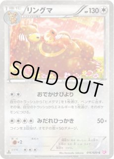 カモネギ ヒメグマ リングマ PSA10 温泉 連番 カモネギ ヒメグマ リングマ PSA10 温泉 連番 カモネギ ヒメグマ