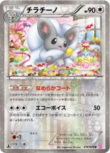 コンセプトパック「シャイニーコレクション」 - カードラッシュ[ポケモン]
