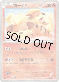 004/020 ガーディ - カードラッシュ[ポケモン]