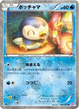 コンセプトパック「シャイニーコレクション」 - カードラッシュ[ポケモン]
