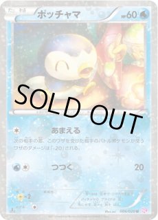 ポッチャマ ホロカード 攻撃力80 ポッチャマ ホロカード 攻撃力80
