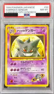 PSA8鑑定済〕ピカチュウ LV.15【○】{旧裏}