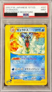 ポケモンカード ギャラドス eシリーズ 027/088 PSA9鑑定済〕ギャラドス(カードe/1ED)【-】{027/088}
