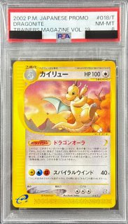 PSA8鑑定済〕カイリュー(カードe)【-】{018/T}