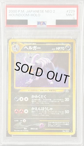 画像1: 〔PSA9鑑定済〕ヘルガー LV.37【★】{旧裏} (1)