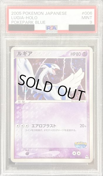 画像1: 〔PSA9鑑定済〕ルギア【-】{006/009} (1)