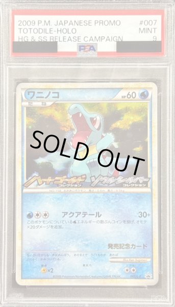 画像1: 〔PSA9鑑定済〕ワニノコ【P】{007/L-P} (1)