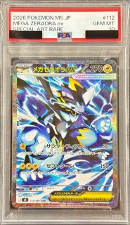 PSA10鑑定済〕メガメガニウムex(SAR仕様)【-】{761/742}