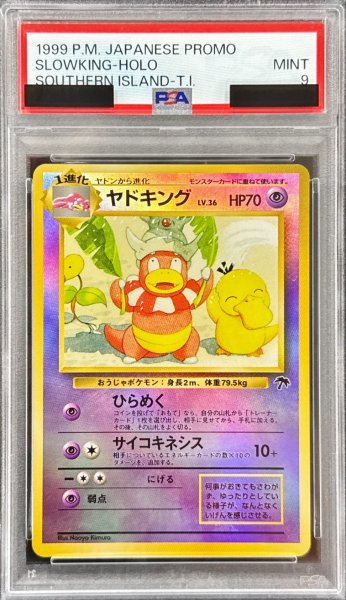 画像1: 〔※状態難/PSA9鑑定済〕ヤドキング LV.36【-】{旧裏} (1)