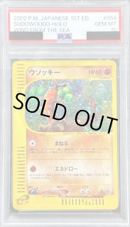 状態難/PSA10鑑定済〕ウソッキー(カードe/1ED)【-】{058/087}