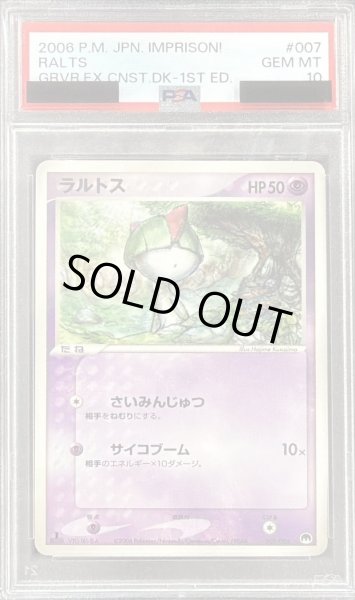 画像1: 〔PSA10鑑定済〕ラルトス【-】{007/024} (1)