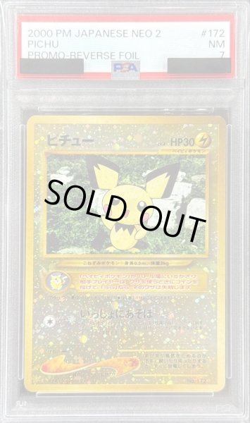 PSA7鑑定済〕ピチュー LV.4【-】{旧裏}