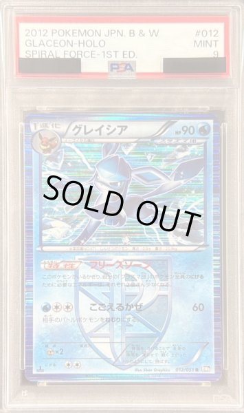 状態難/PSA9鑑定済〕グレイシア【R】{012/051}