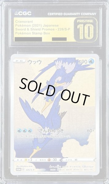 画像1: 〔CGC10黒鑑定済〕ウッウ【P】{226/S-P} (1)